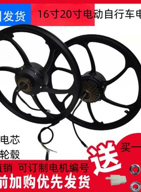 20寸电动自行车电机16寸无刷有齿高速36V48V250W350W后轮变速马达