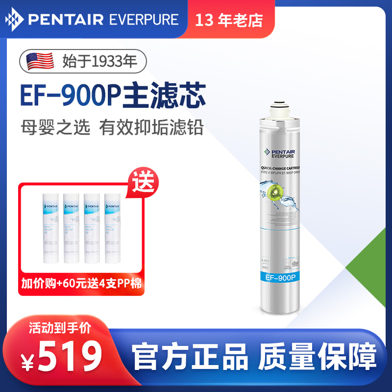 爱惠浦净水器活性炭主滤芯净水机通用耗材配件滤S芯EF-900P