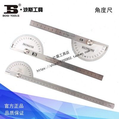 波斯工具角度尺 量角器 BS181809 BS181812 BS181860