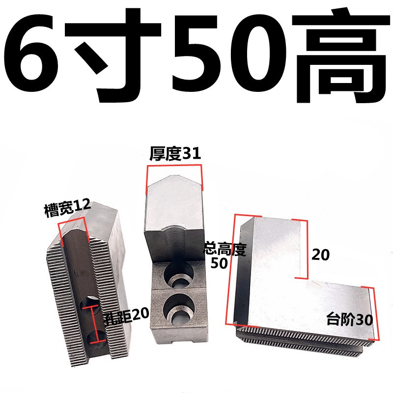 新款液压三c爪卡盘L型加高软爪6 8 10寸尖角内撑正爪外夹反爪包邮