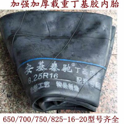 汽车货车加厚丁基胶内胎游泳圈650750/825/900/1200/1100弯嘴直嘴
