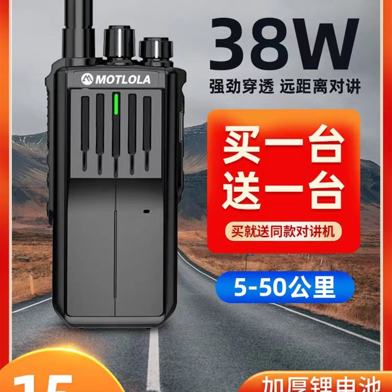 摩托大功率对讲户外机无线50公里工地商用KTV酒T店山区地下室一对