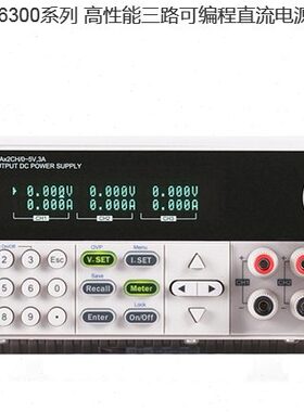 艾德克斯程控三路可编程直流稳压电源IT63303/90W/30V3A5V3A可调