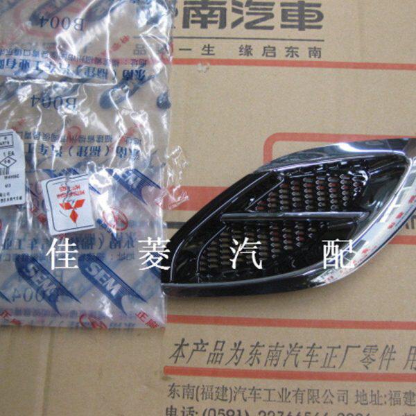 东南DX7叶子板饰盖左边叶子板装饰盖右边叶子板饰盖东南配件