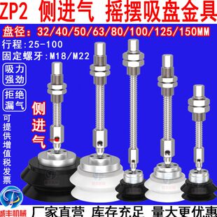 机械手重载摇摆型垂直真空口缓冲吸盘金具ZP2-XF40/50/60HBSJB50