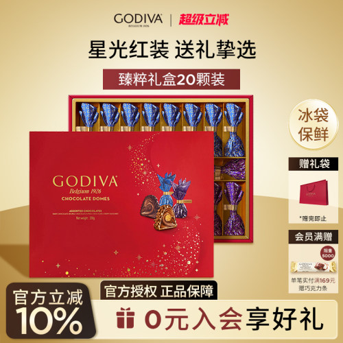 godiva歌帝梵臻粹巧克力礼盒