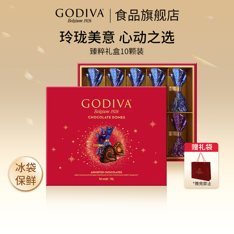 godiva歌帝梵臻粹巧克力礼盒10颗装送礼礼品进口高端礼物送女友