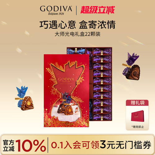 godiva歌帝梵臻粹巧克力礼盒22颗