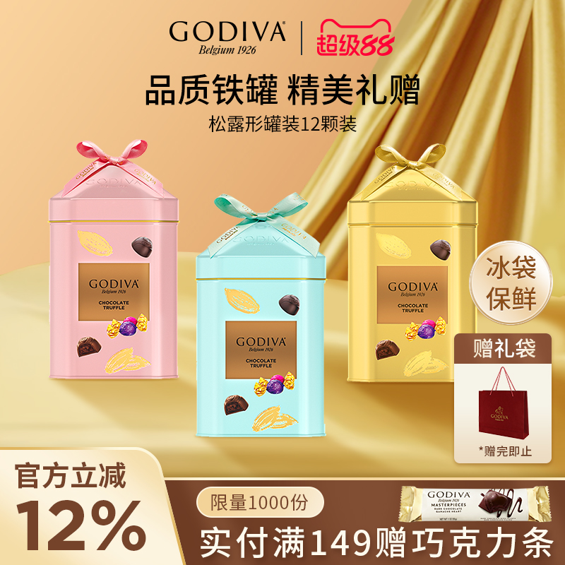 godiva歌帝梵松露形巧克力12颗装精致铁罐节日礼盒送礼礼品伴手礼