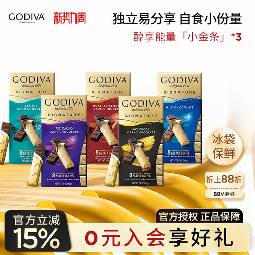 godiva歌帝梵巧克力3盒牛奶黑巧克力黑巧下午茶休闲零食送女友