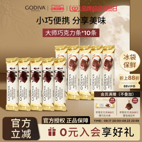 godiva歌帝梵经典大师巧克力10条