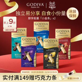 godiva歌帝梵巧克力2盒黑巧克力健身運(yùn)動(dòng)休閑零食糖果黑巧下午茶