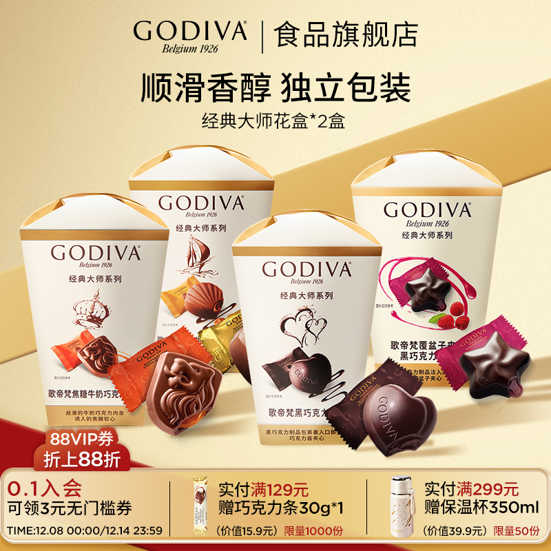 godivaɿ2кɿ칫ʳǹŮ 80Ԫ