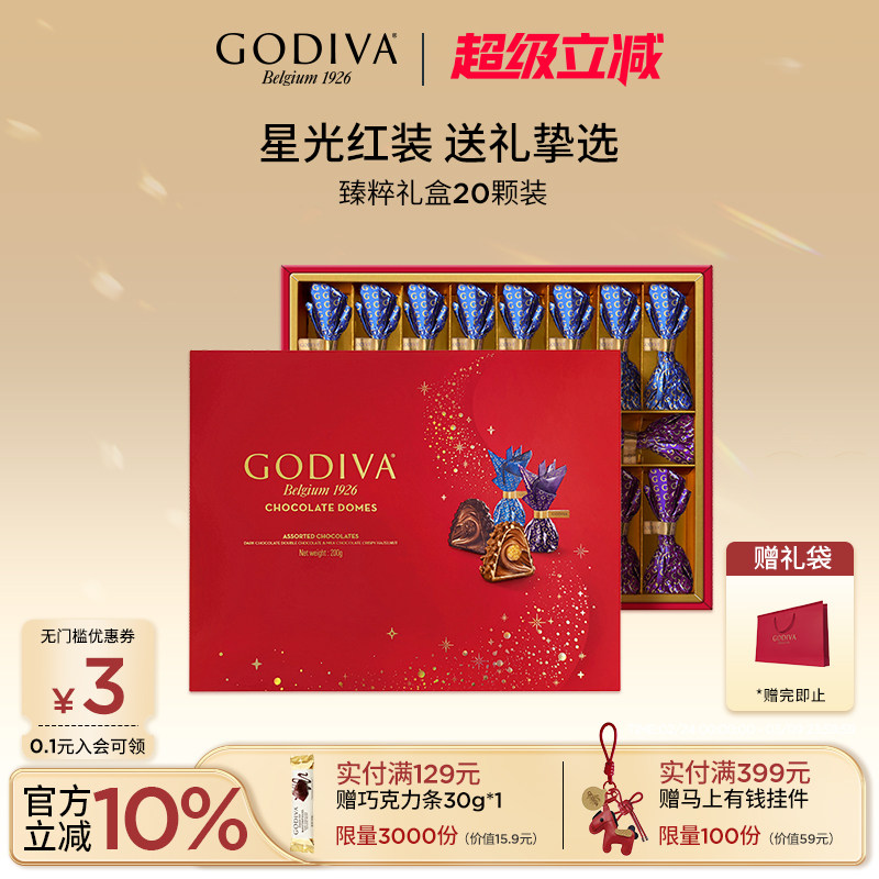 godiva歌帝梵黑巧巧克力高端礼盒装礼物伴手礼送女友生日礼物