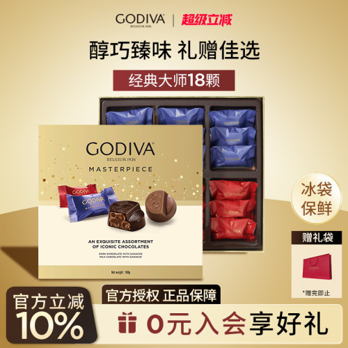 【SY】 godiva歌帝梵大师巧克力169g礼盒
