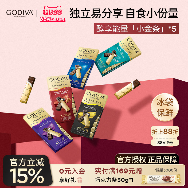 godiva歌帝梵巧克力5盒牛奶黑巧克力运动健身黑巧零食品送女友
