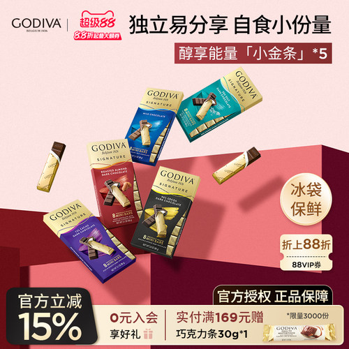 godiva歌帝梵巧克力5盒牛奶黑巧克力运动健身黑巧零食品送女友
