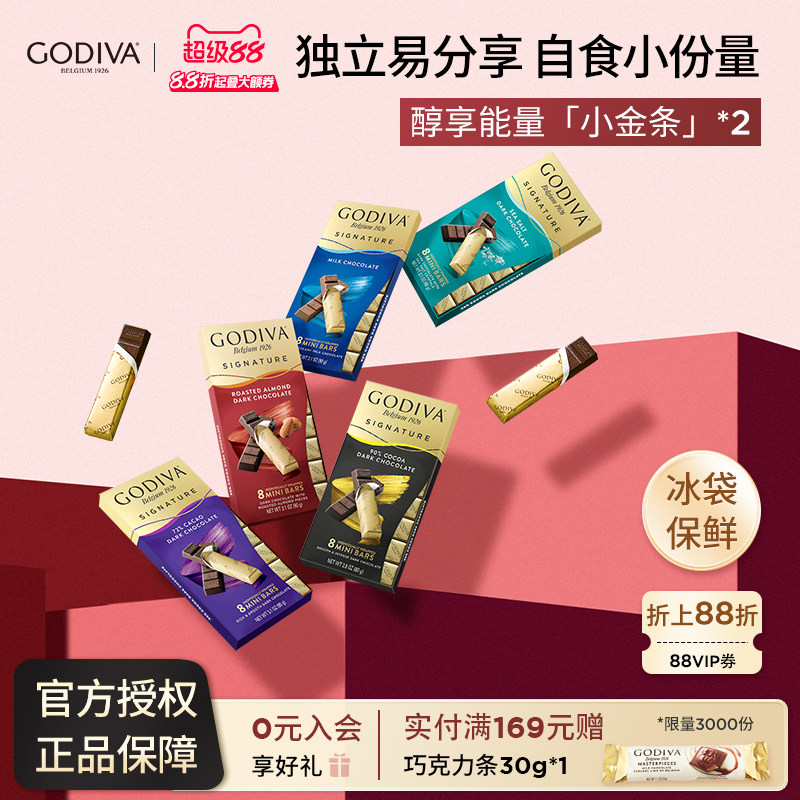 【教师节礼物】godiva歌帝梵巧克力2盒黑巧黑巧克力牛奶小金条