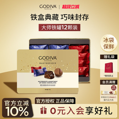 【节日礼盒】godiva歌帝梵大师巧克力礼盒112g铁罐装零食伴手礼