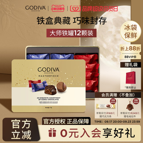 【店播】godiva歌帝梵大师巧克力礼盒12颗铁罐装休闲零食送女友