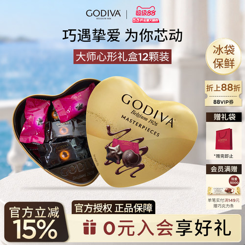 godiva歌帝梵大师巧克力礼盒12颗