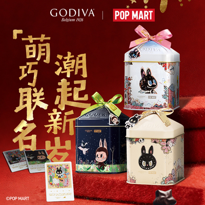 GODIVA歌帝梵X泡泡玛特POPMART