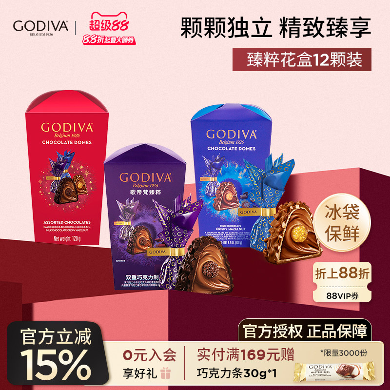godiva歌帝梵臻粹巧克力12颗盒装高端休闲零食品办公室送女友