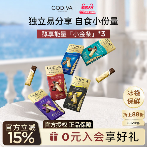 godiva歌帝梵巧克力3盒牛奶黑巧克力黑巧下午茶休闲零食送女友