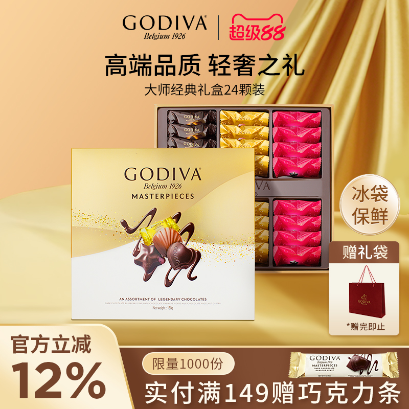 godiva歌帝梵经典巧克力礼盒装24颗中秋礼盒节日送礼礼物进口礼品