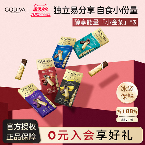 godiva歌帝梵巧克力3盒牛奶黑巧克力黑巧下午茶休闲零食送女友