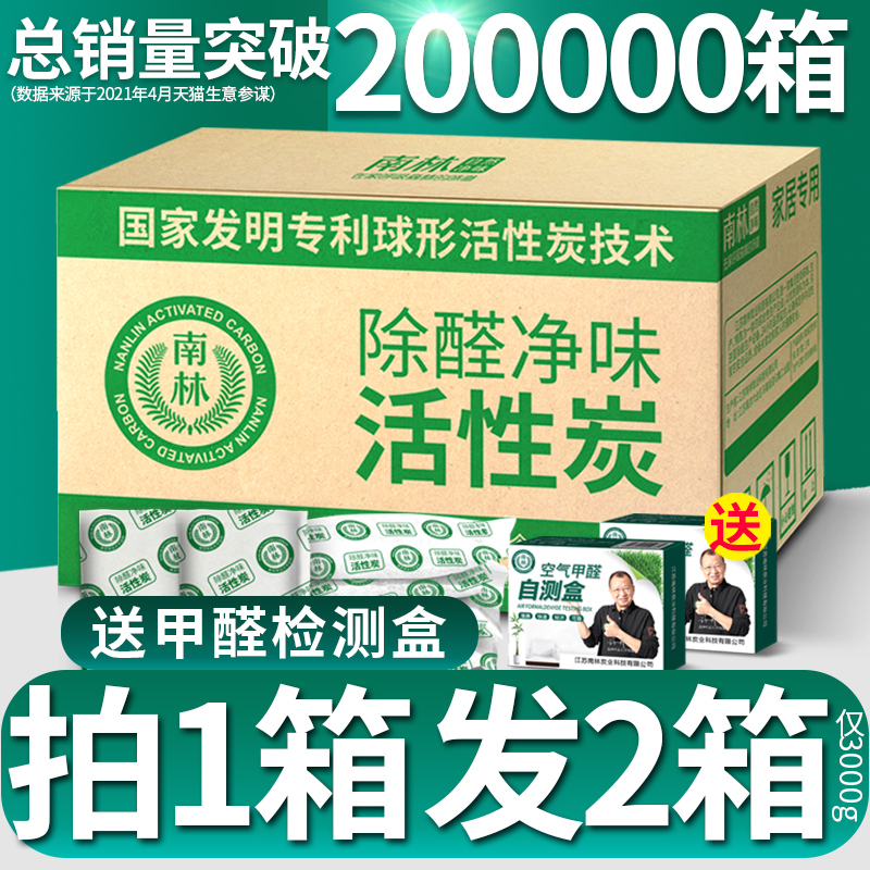 吸甲醛活性炭新房装修清除剂除异味家用去除甲醛S新车竹炭除味碳