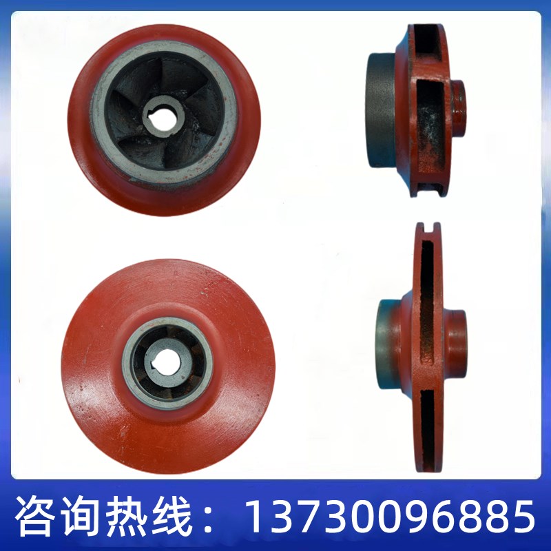 管道泵叶轮铸铁叶轮极吸管D道离心泵叶轮生铁水泵叶轮