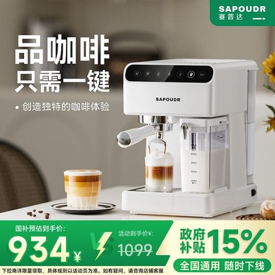 赛普达ET65咖啡机全半s自动萃取浓缩打奶泡小型家用办公室意式蒸