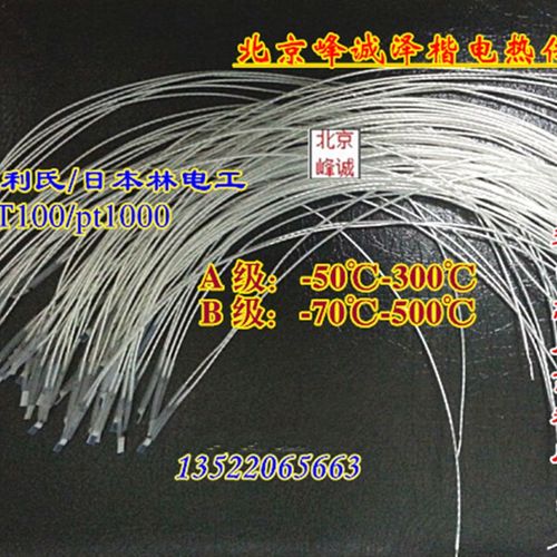 PT100/PT1000铂电阻热电阻温度传感B器PT100/PT1000A级B级薄膜芯