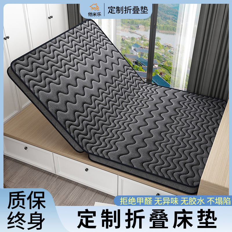 榻榻米垫子定制床垫软垫家用可定制学生宿舍乳胶打地铺Z睡觉炕垫