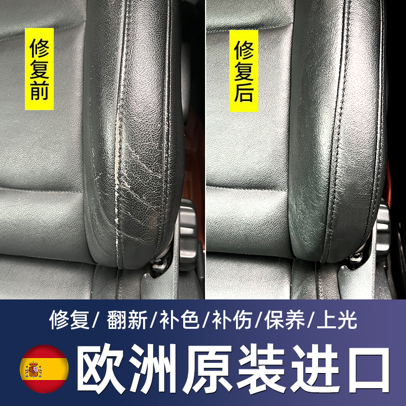 汽车真皮座椅修复补伤膏沙发皮革开裂掉破L皮磨损补色剂翻新神器