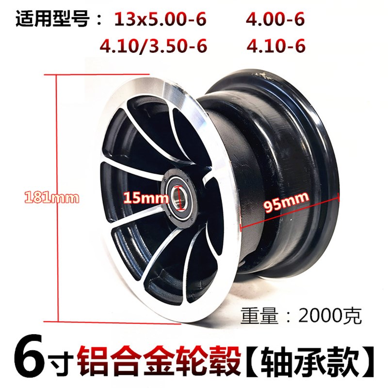 12寸13寸威之群老年代q步车4.10/3.50-6前轮轴承后轮键槽钢圈轮毂