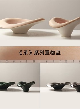 空合现代简约创意l艺术陶瓷置物盘 样板间售楼处会所酒店玄关摆件