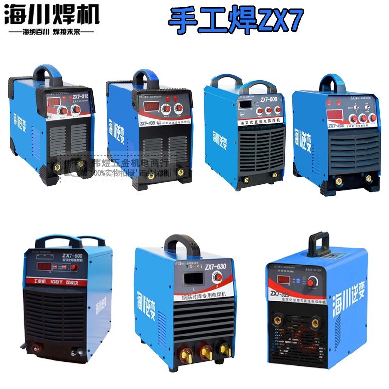 海川ZX7-250电焊机手工焊机液晶屏双电压N宽电压数字化手工电焊机