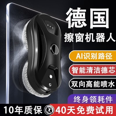 2024新款擦窗j机器人全自动擦玻璃神器家用高层窗外家政专用电动