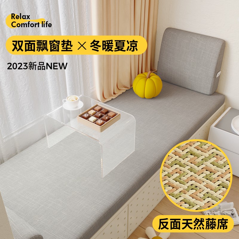 双面飘窗垫窗台垫四季通用榻榻米垫阳台垫子可拆洗20X23新款定制