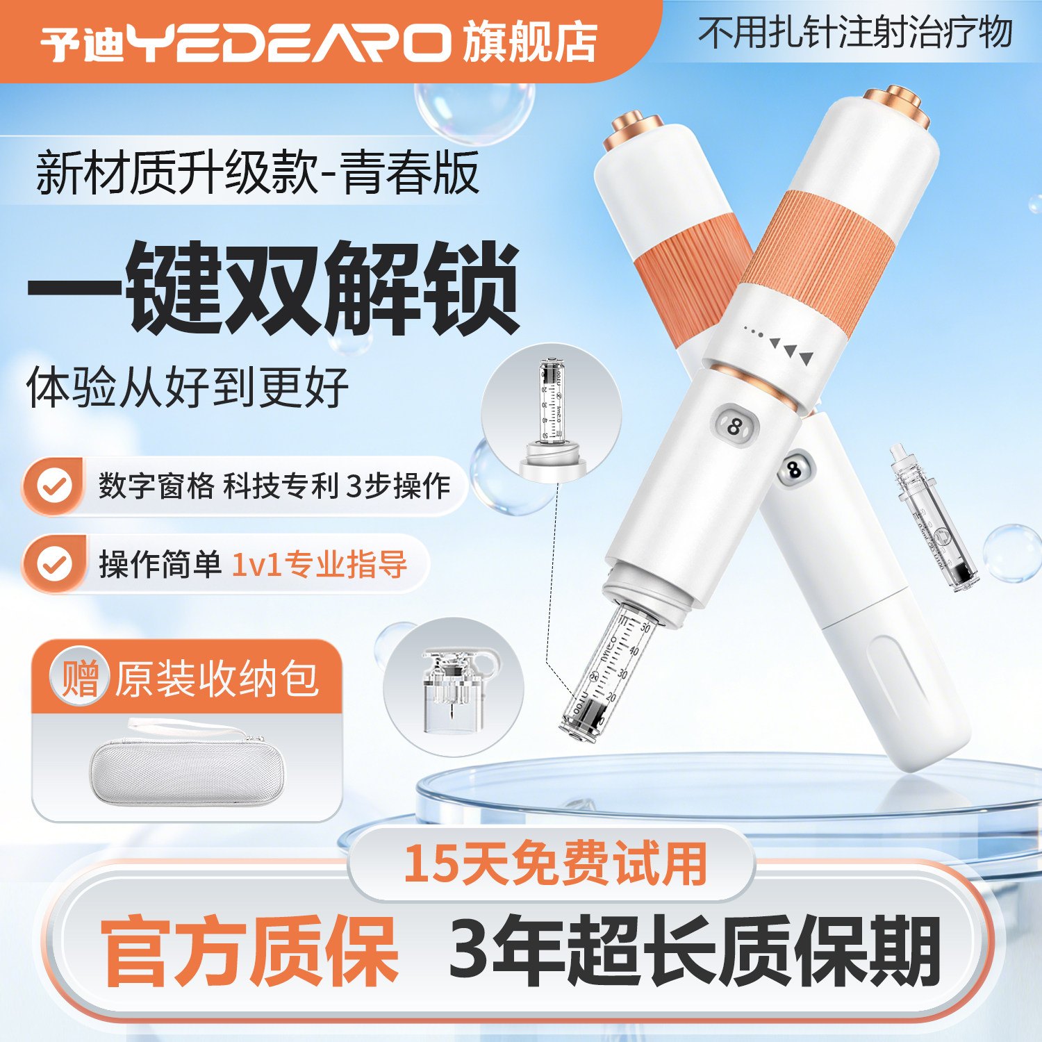 【金榜第1.已售10万+】予迪