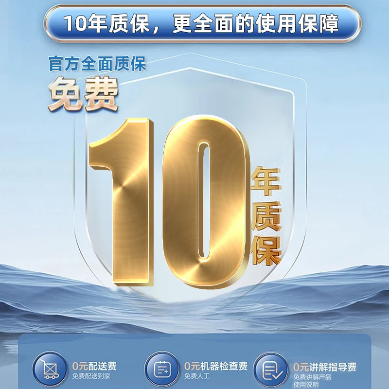【予迪官方旗舰店】10年超长质保