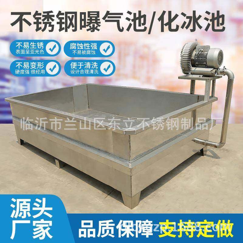 源头厂家不锈钢曝气池化冰池鱼类肉类解冻池可按需制作曝气池,五金/工具,水泵,淘宝优惠券,粉丝福利购,淘宝优惠卷