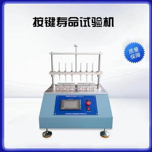触摸屏按键寿命试验机直发梳按键检测设备手机按扭测试新款 爆款