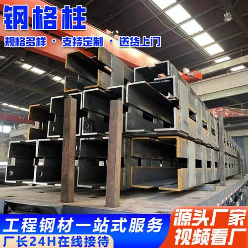 地铁基坑内支撑格构柱钢材塔吊钢格柱厂家钢结构箱型钢立柱格构柱
