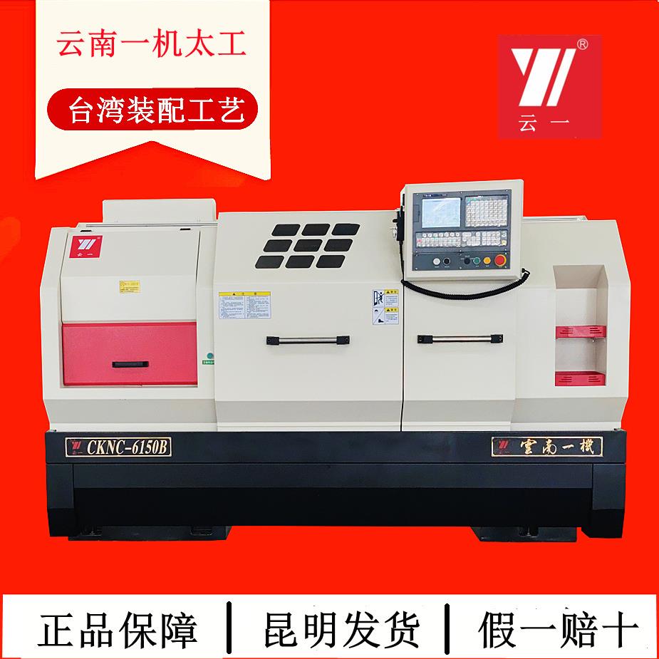 6140数控车床6180厂家高精度卧式落地数控机床6150C云南壹机