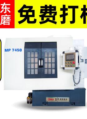 立式圆盘磨床旋转磨床MP7450立轴程控高精圆台平面磨床