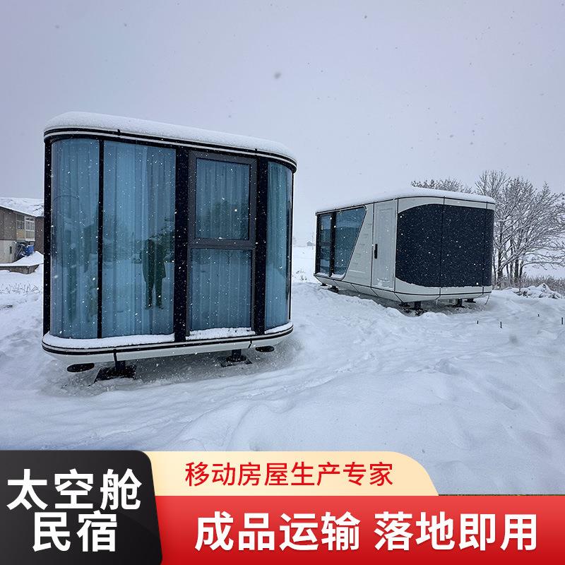 太空舱民宿胶囊房设计星空房带装修户外可移动房子双层玻璃阳光房