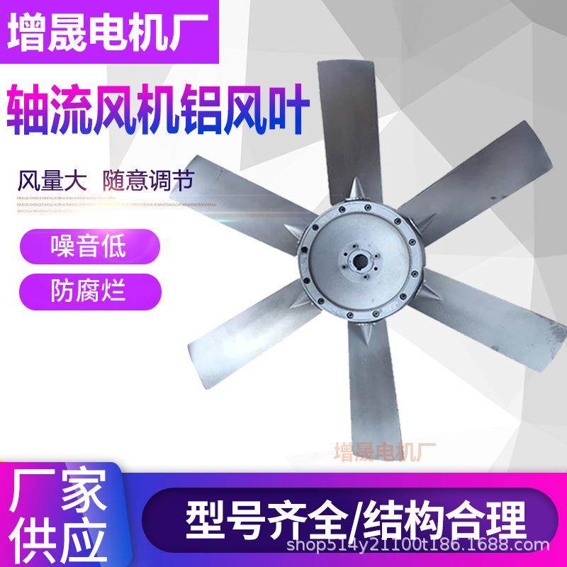 900mm轴孔28/38mm单面六片可调节角度铝合金风叶风扇叶轴流风机配,清洗/食品/商业设备,风口/风叶/风机配件,淘宝优惠券,粉丝福利购,淘宝优惠卷